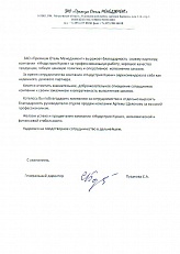 Barvikha Hotel & SPA Барвиха