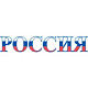 Оборудование Россия для кафе, ресторана, бара, столовой и общепита