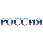 Оборудование Россия для кафе, ресторана, бара, столовой и общепита